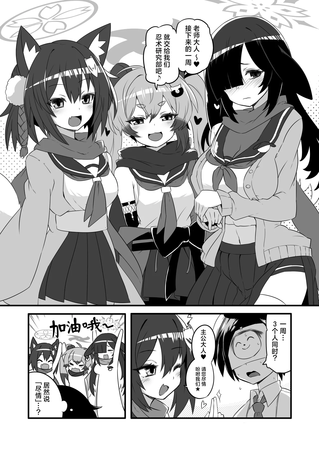 Kaikan Archive 3 - Ecstasy Archive SAN | 快感档案 3 page 4 full