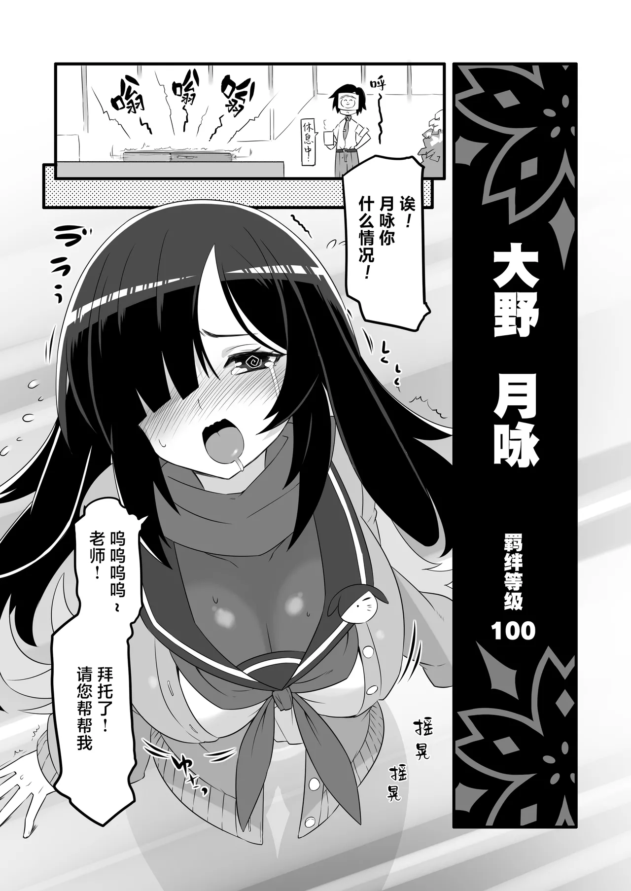 Kaikan Archive 3 - Ecstasy Archive SAN | 快感档案 3 page 5 full