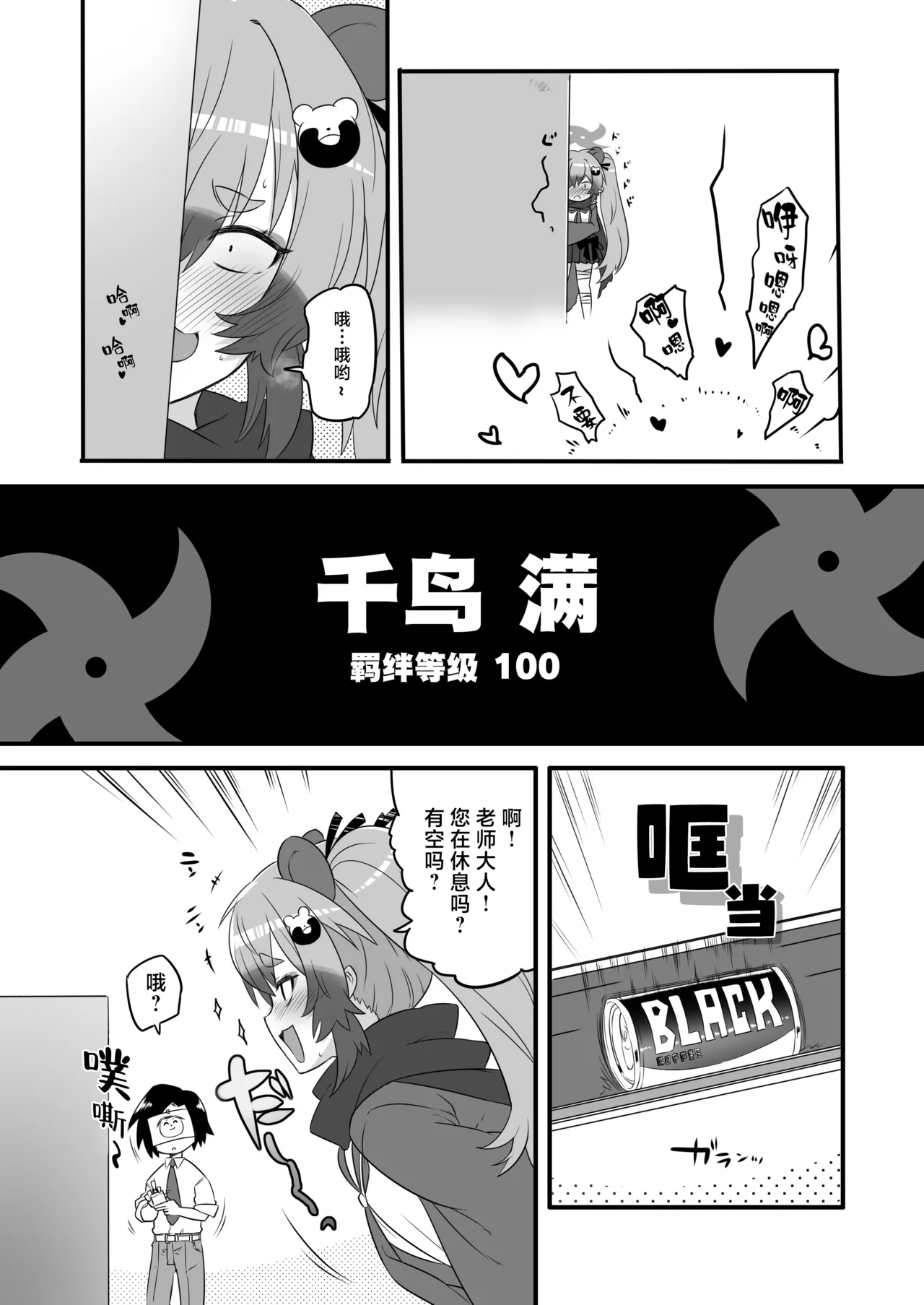 Kaikan Archive 3 - Ecstasy Archive SAN | 快感档案 3 page 9 full