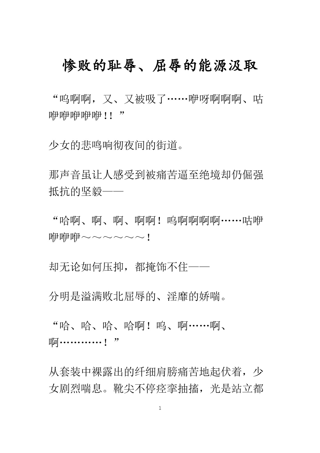 UnDeafeatedSirius | 不败的天狼星 page 3 full