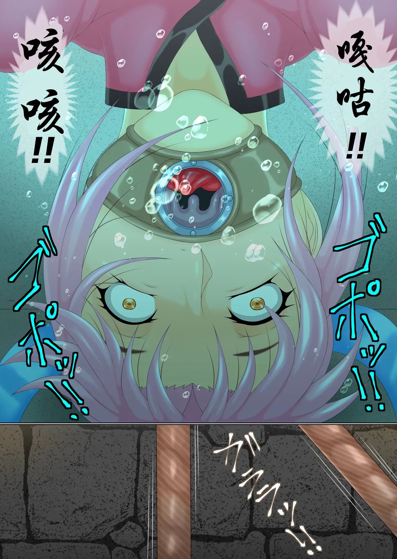 拷問姦獄2 中編 page 5 full
