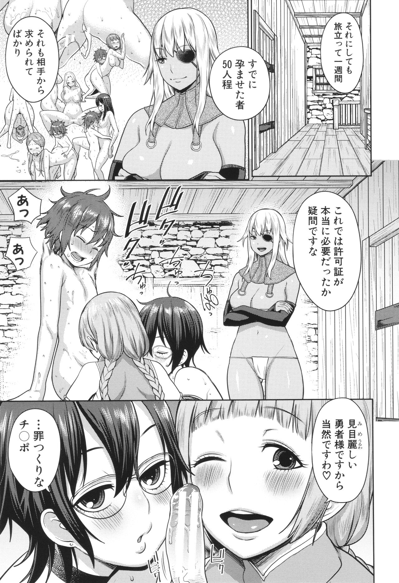 Chin-Tore Quest page 10 full