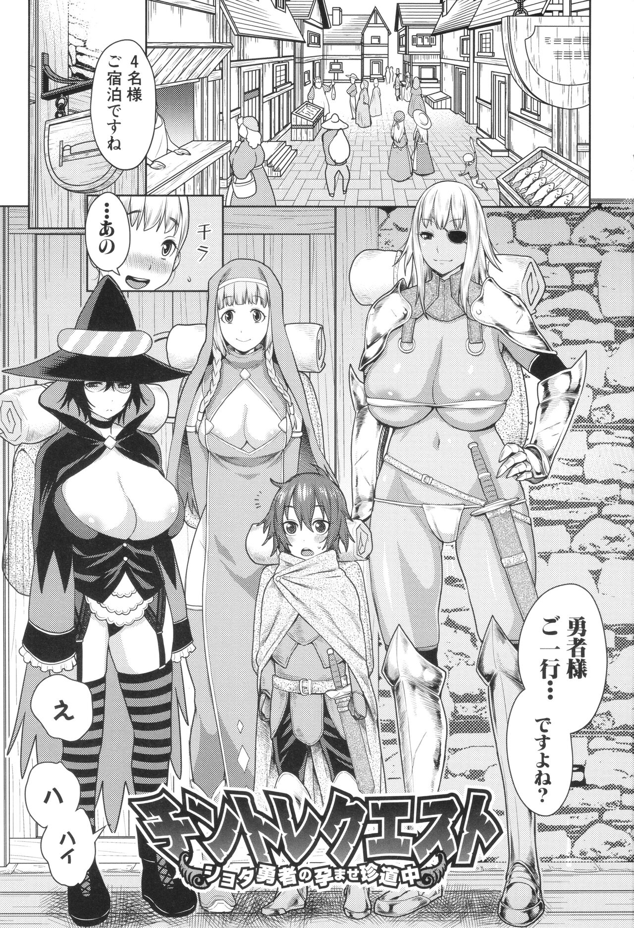 Chin-Tore Quest page 4 full