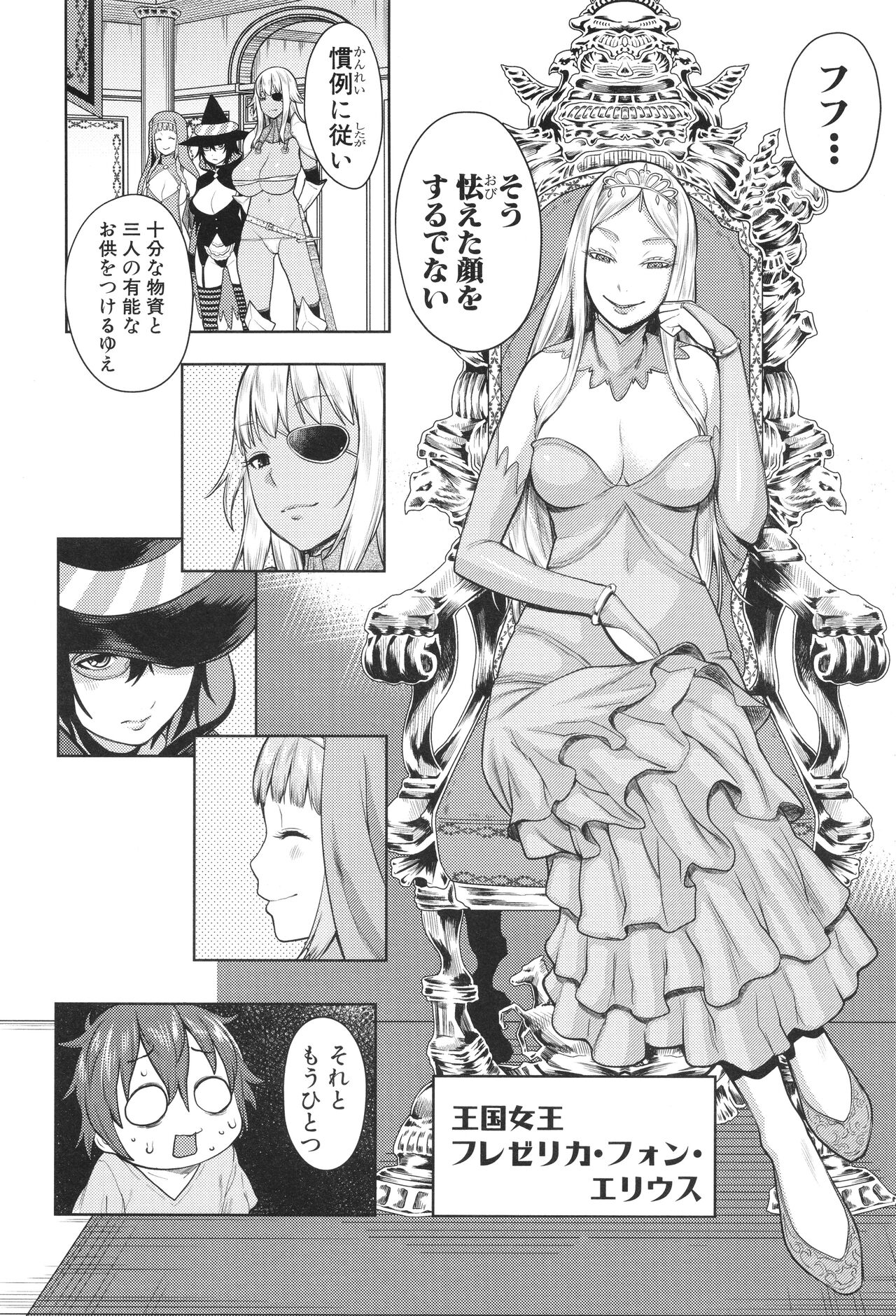 Chin-Tore Quest page 7 full