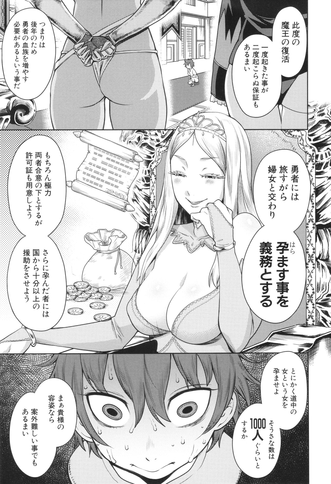 Chin-Tore Quest page 8 full