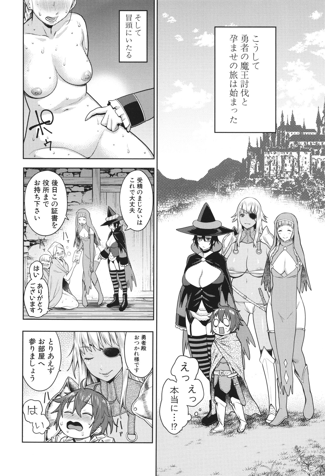 Chin-Tore Quest page 9 full