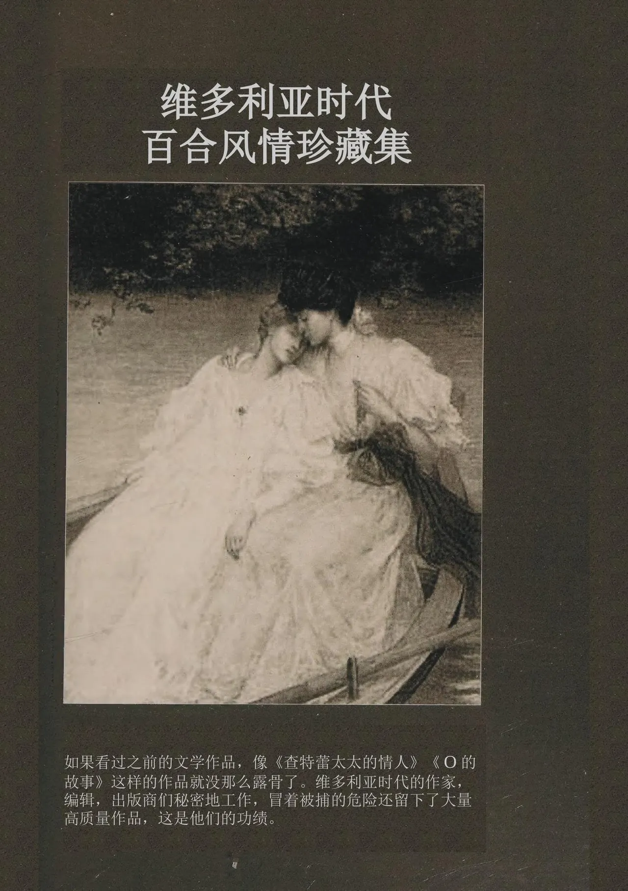 维多利亚时代百合风情珍藏集（节选） page 1 full