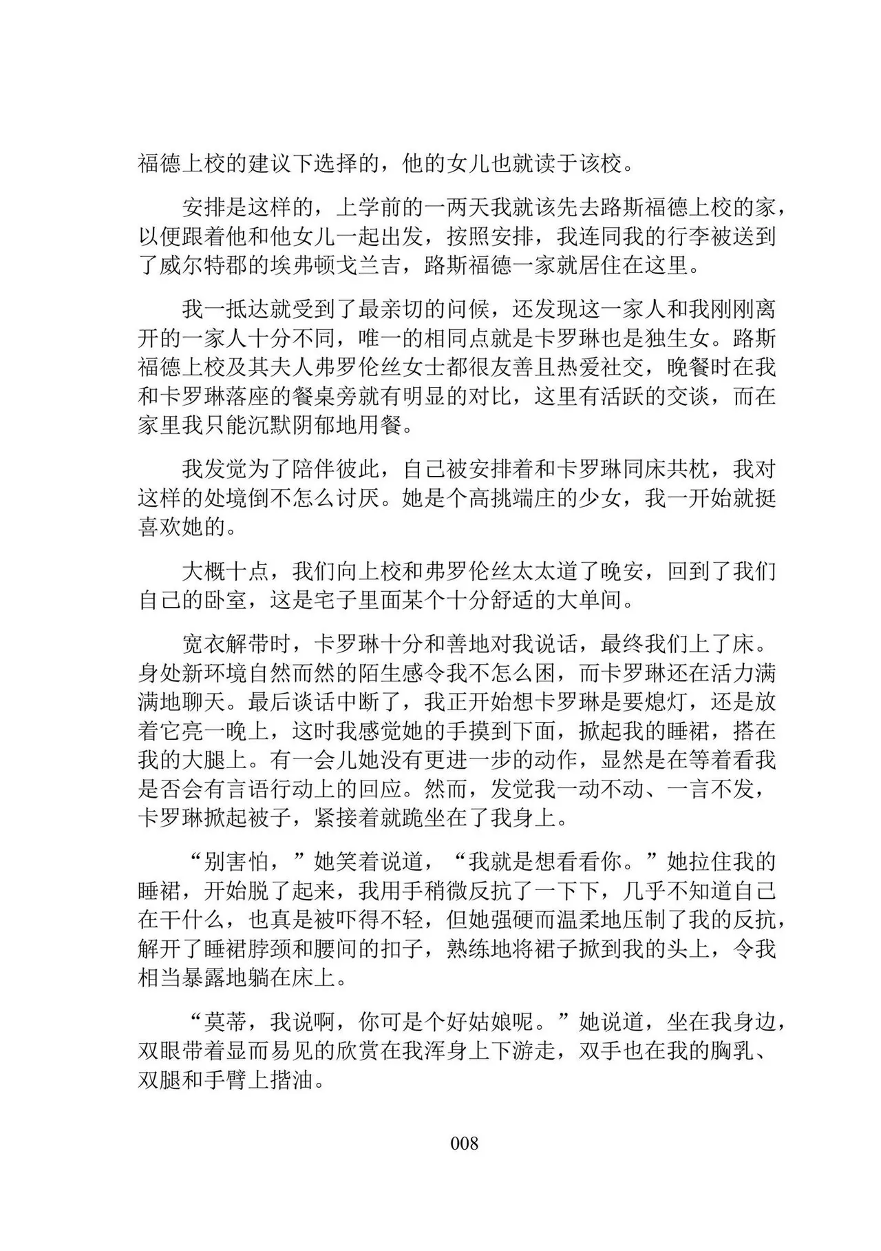 维多利亚时代百合风情珍藏集（节选） page 10 full