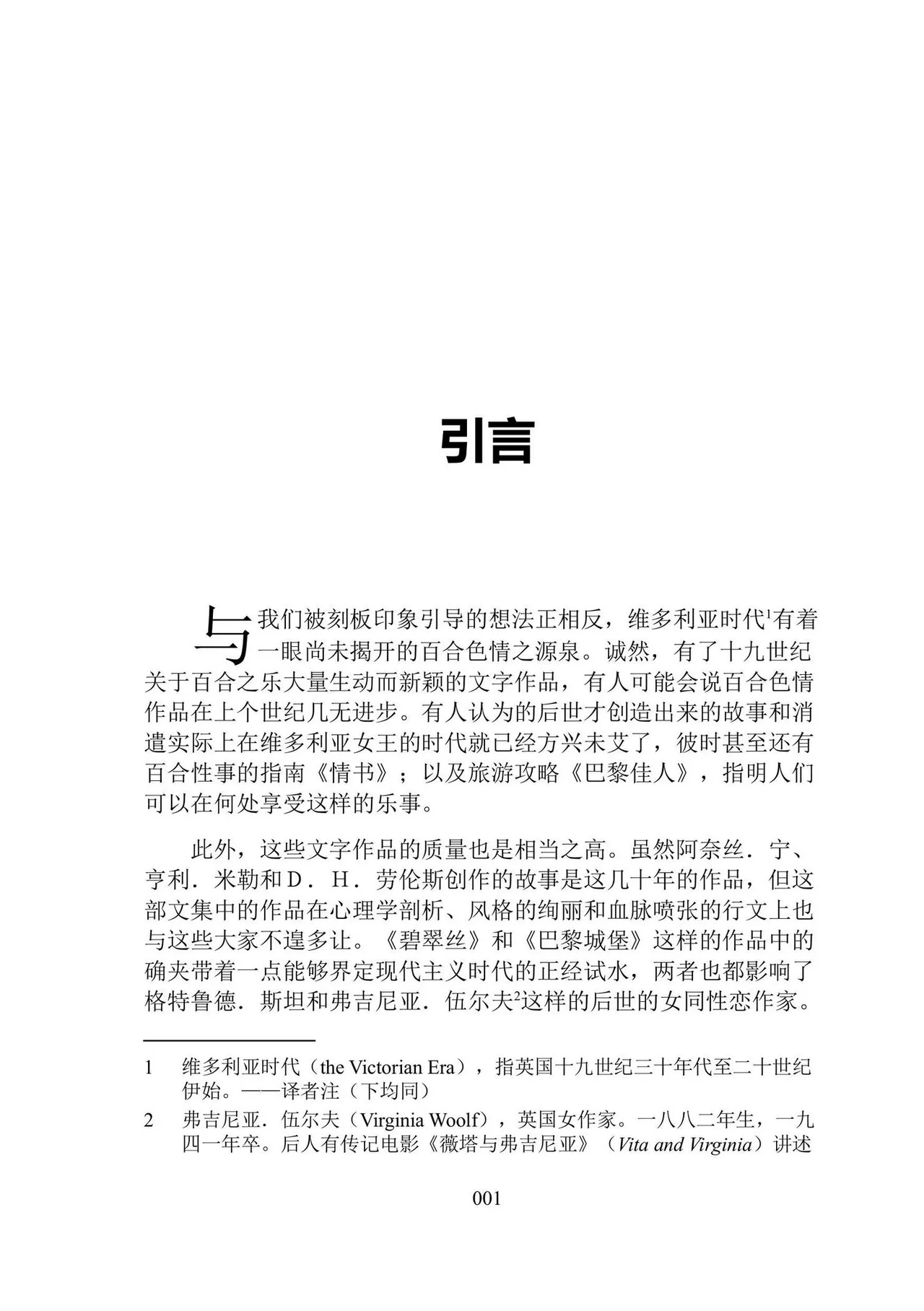 维多利亚时代百合风情珍藏集（节选） page 3 full