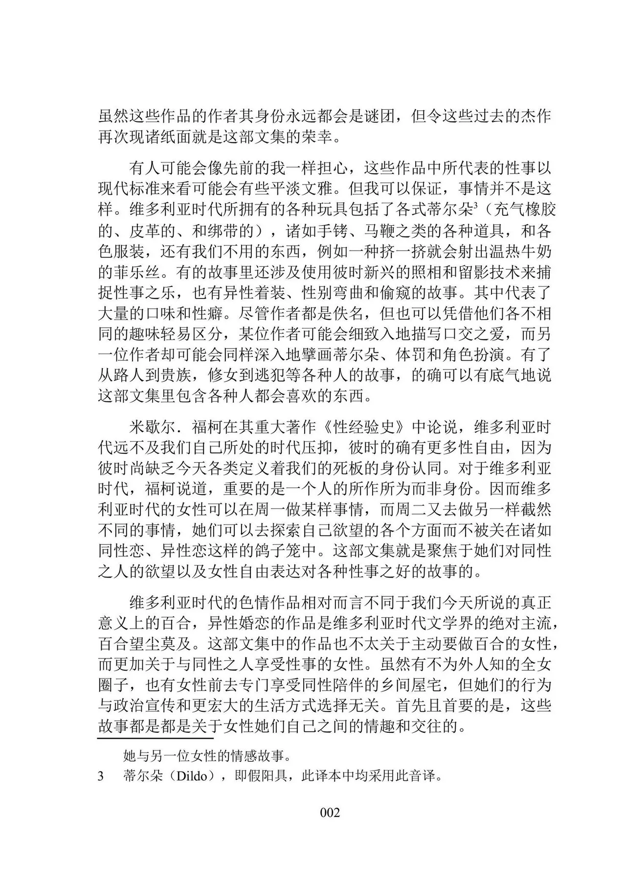 维多利亚时代百合风情珍藏集（节选） page 4 full