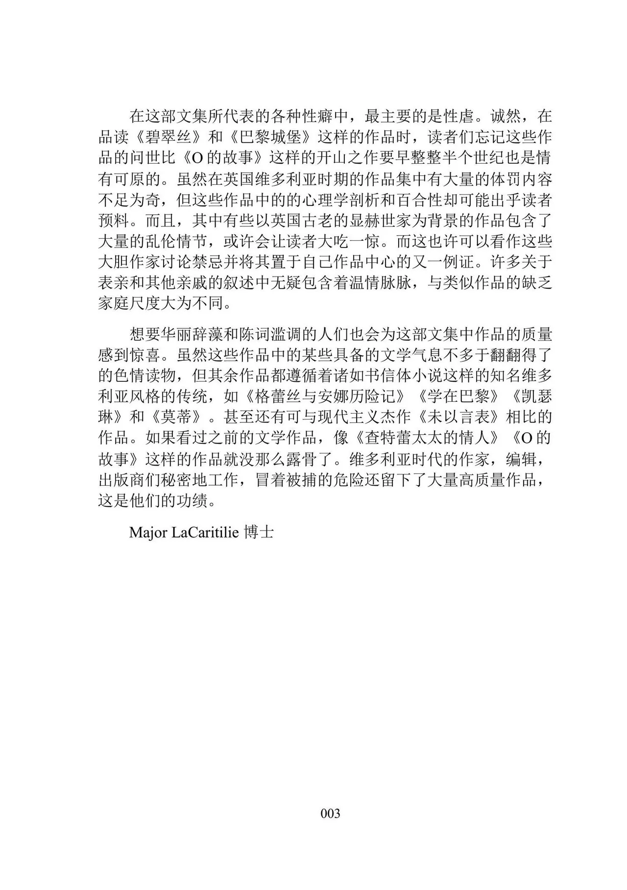 维多利亚时代百合风情珍藏集（节选） page 5 full