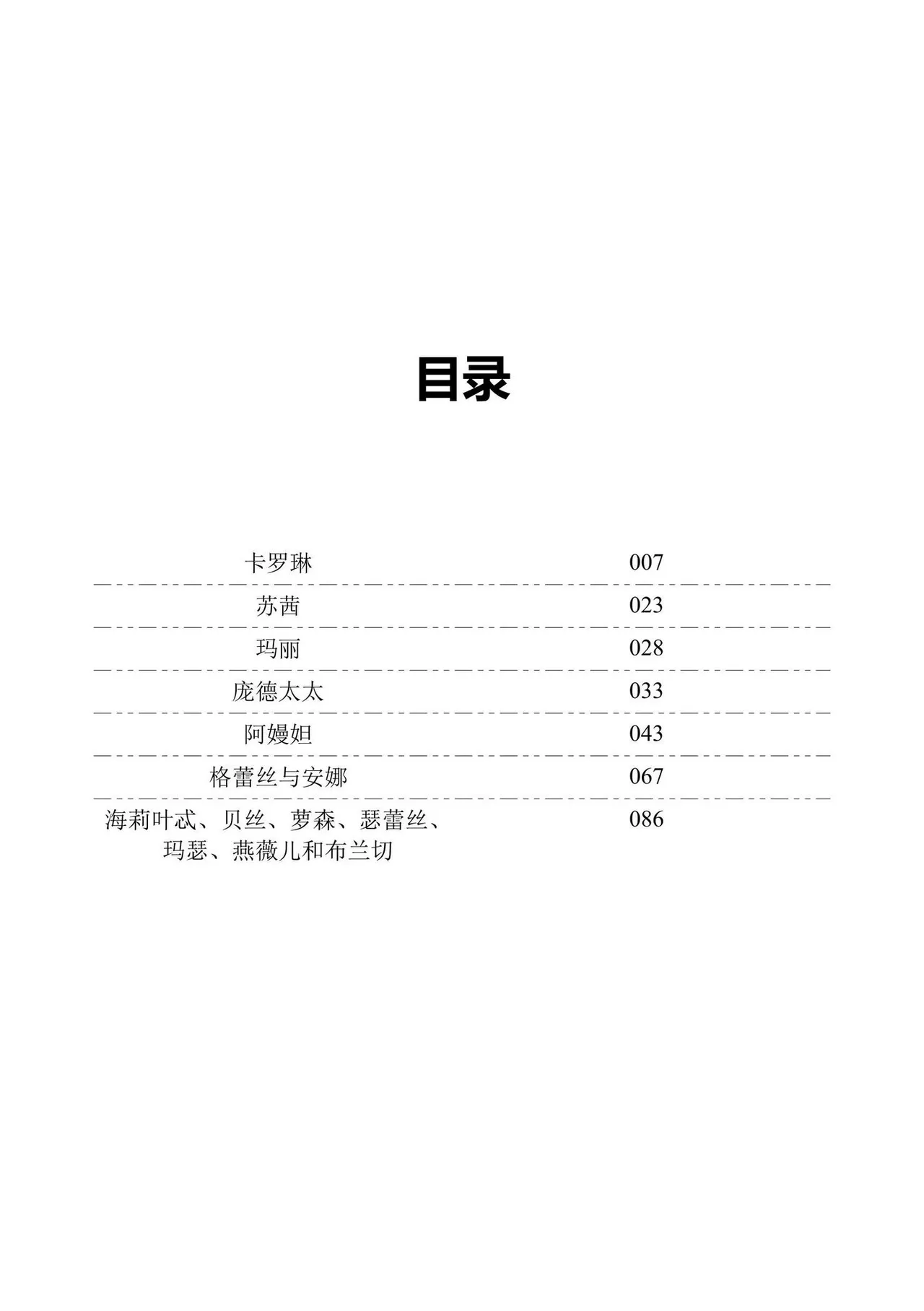 维多利亚时代百合风情珍藏集（节选） page 7 full