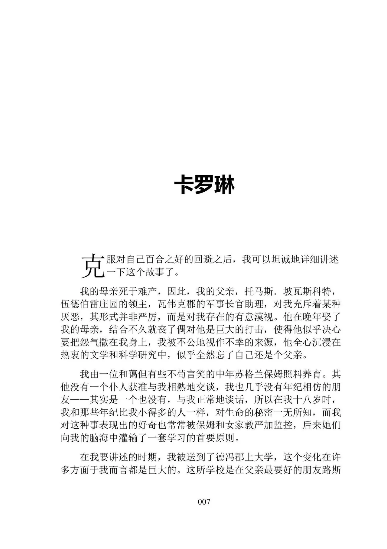 维多利亚时代百合风情珍藏集（节选） page 9 full