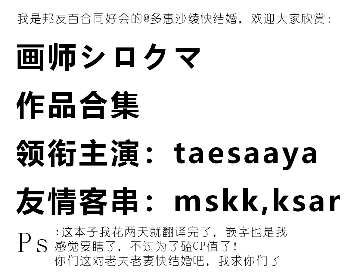 bandori matome page 1 full