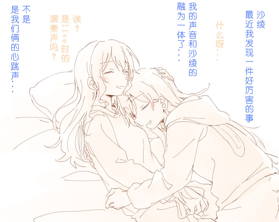 bandori matome page 4 full