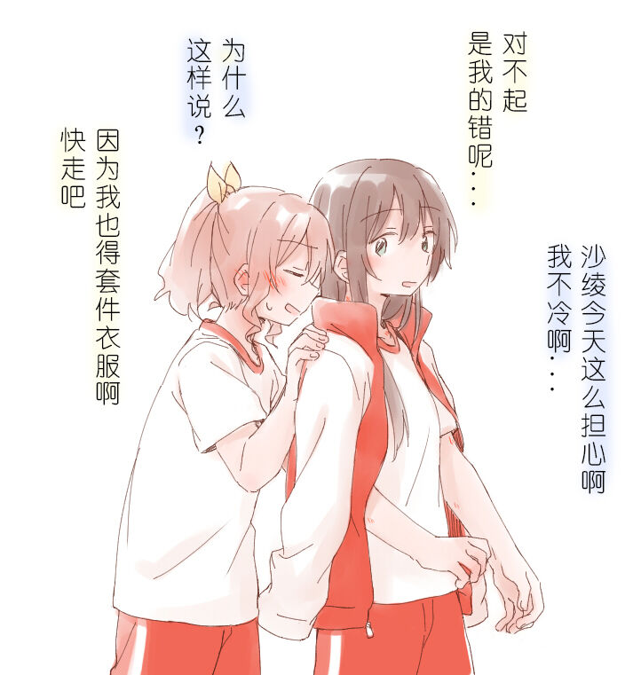 bandori matome page 5 full