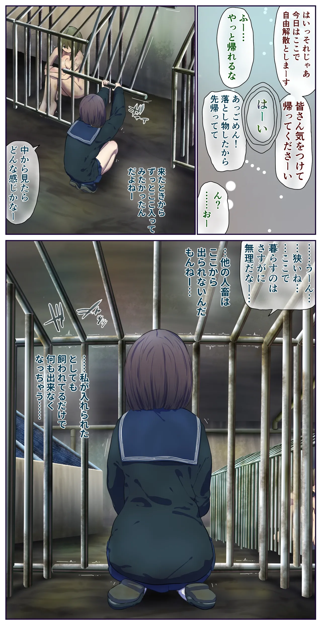 After touring the human barn, I went inside the cage page 2 full