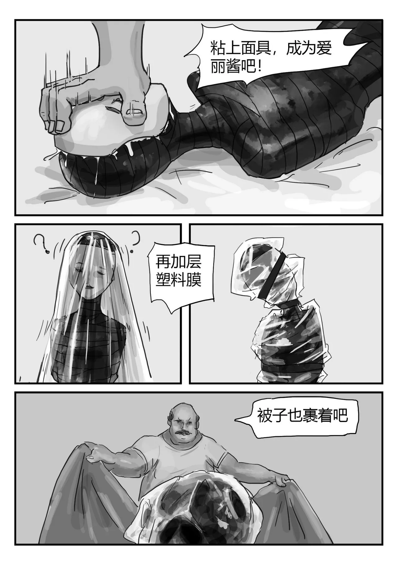 欠损少女 page 10 full