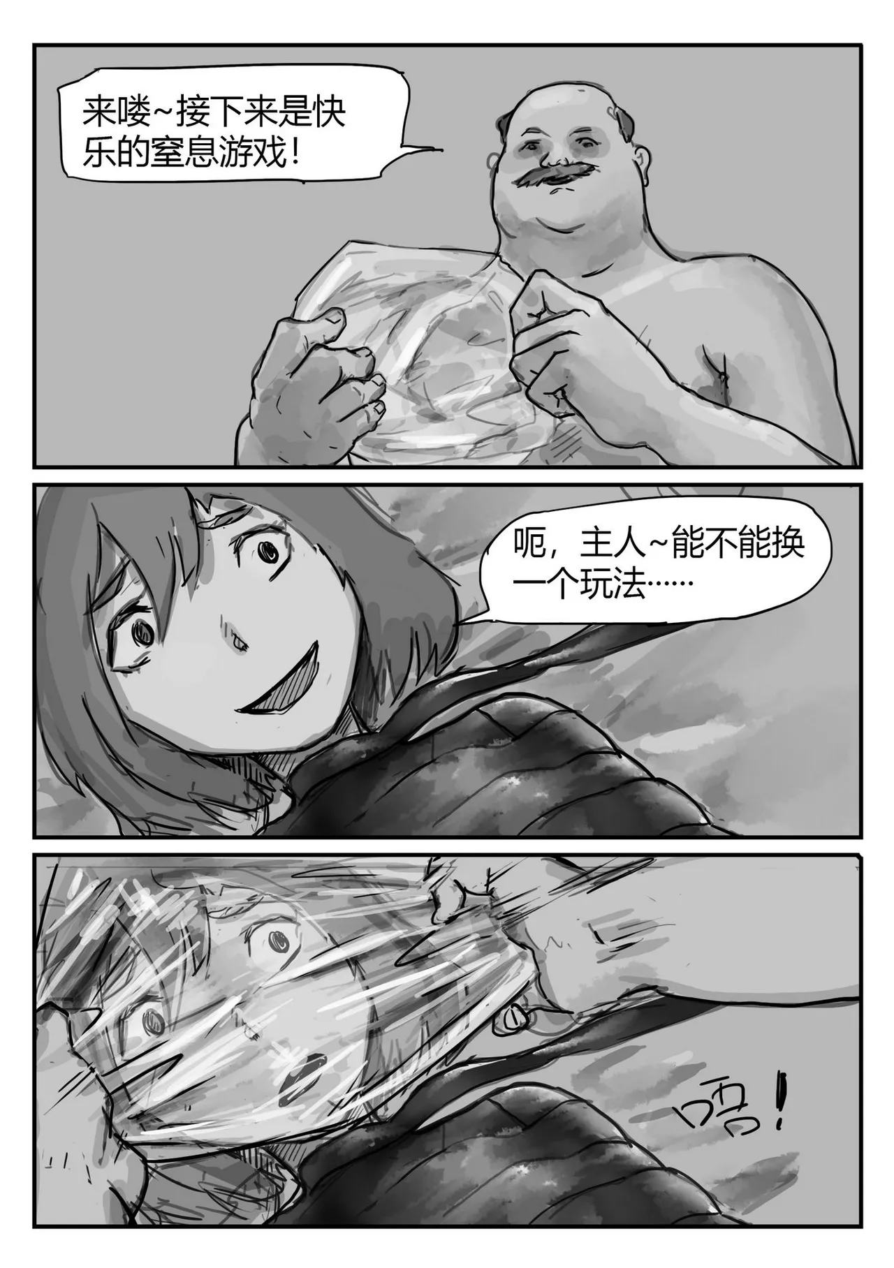 欠损少女 page 2 full