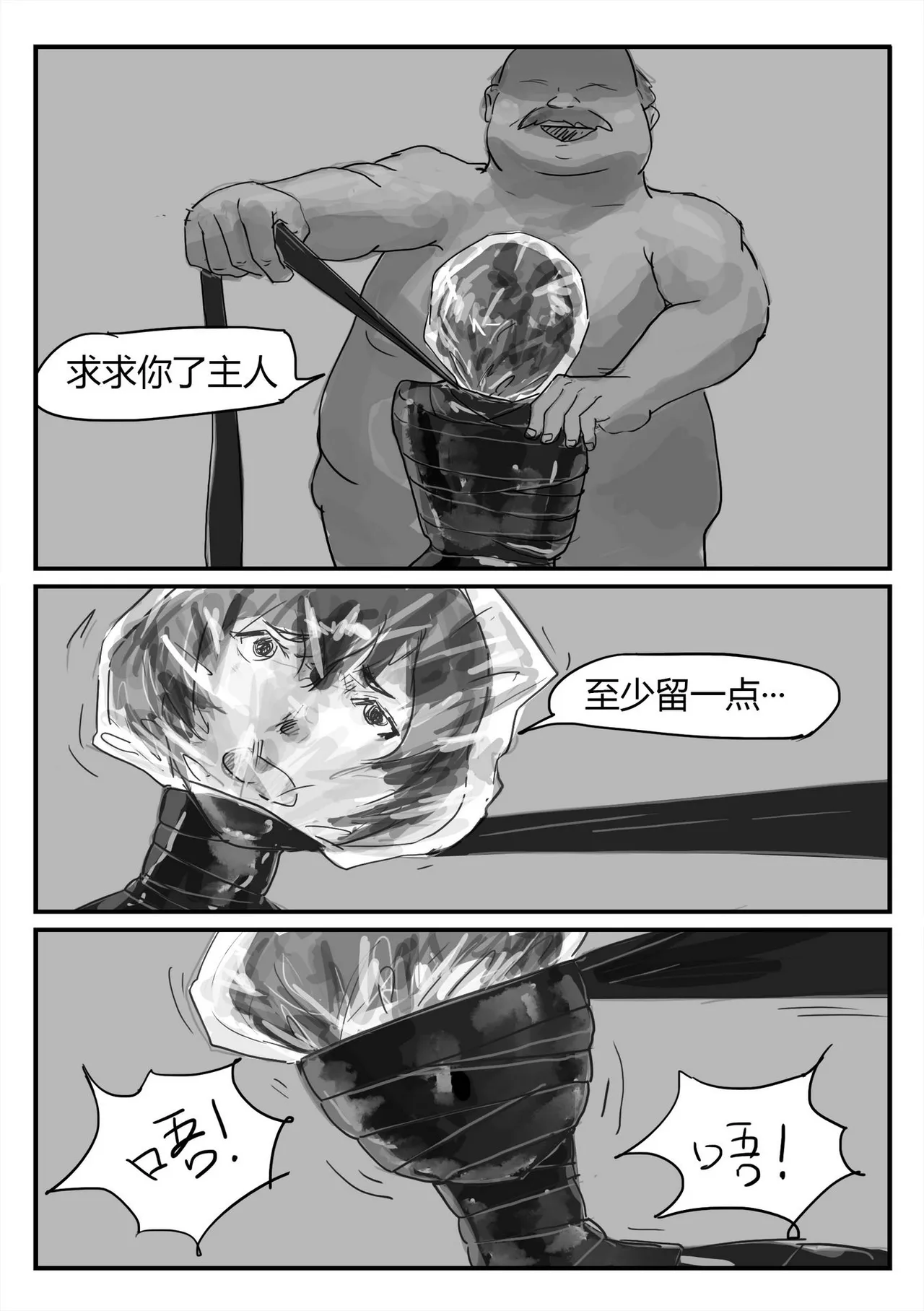 欠损少女 page 3 full