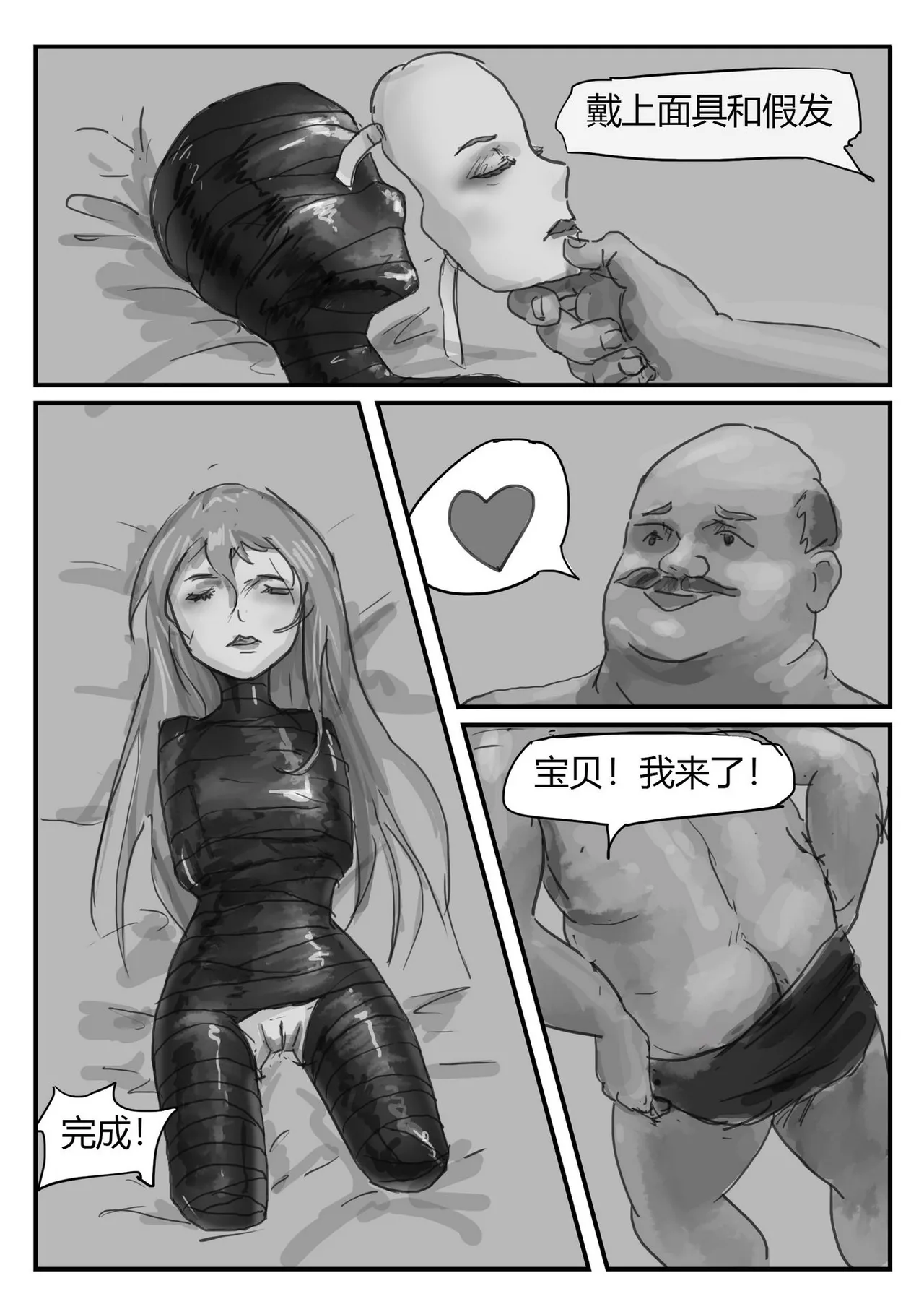 欠损少女 page 4 full