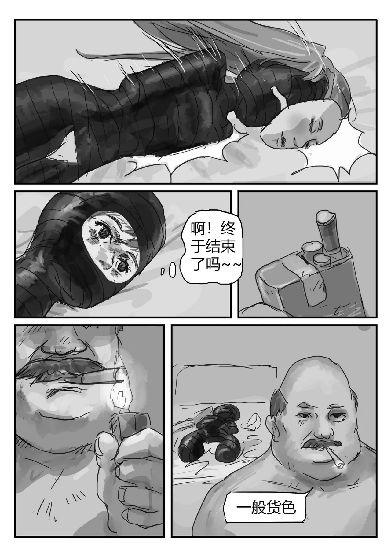 欠损少女 page 7 full