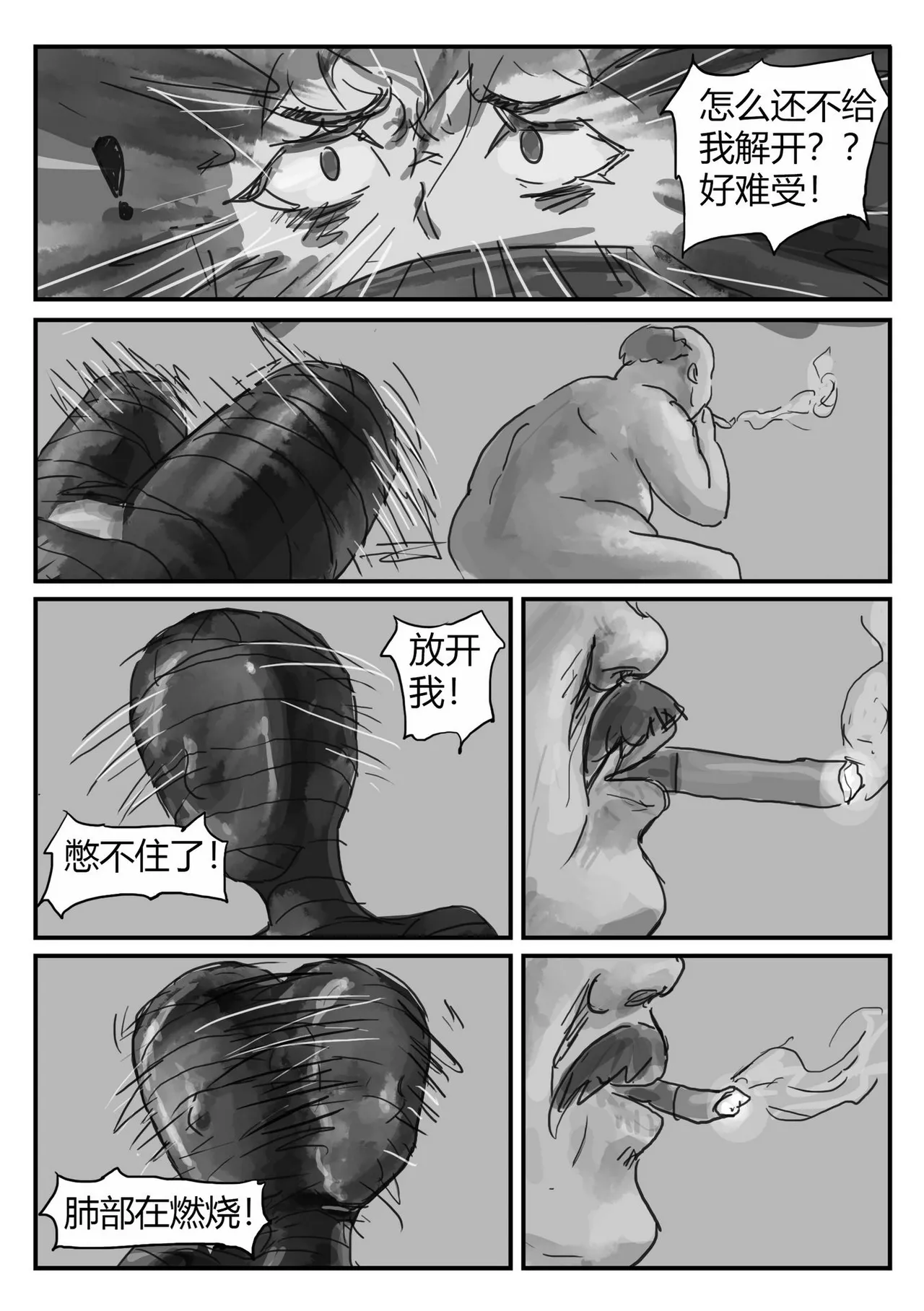 欠损少女 page 8 full