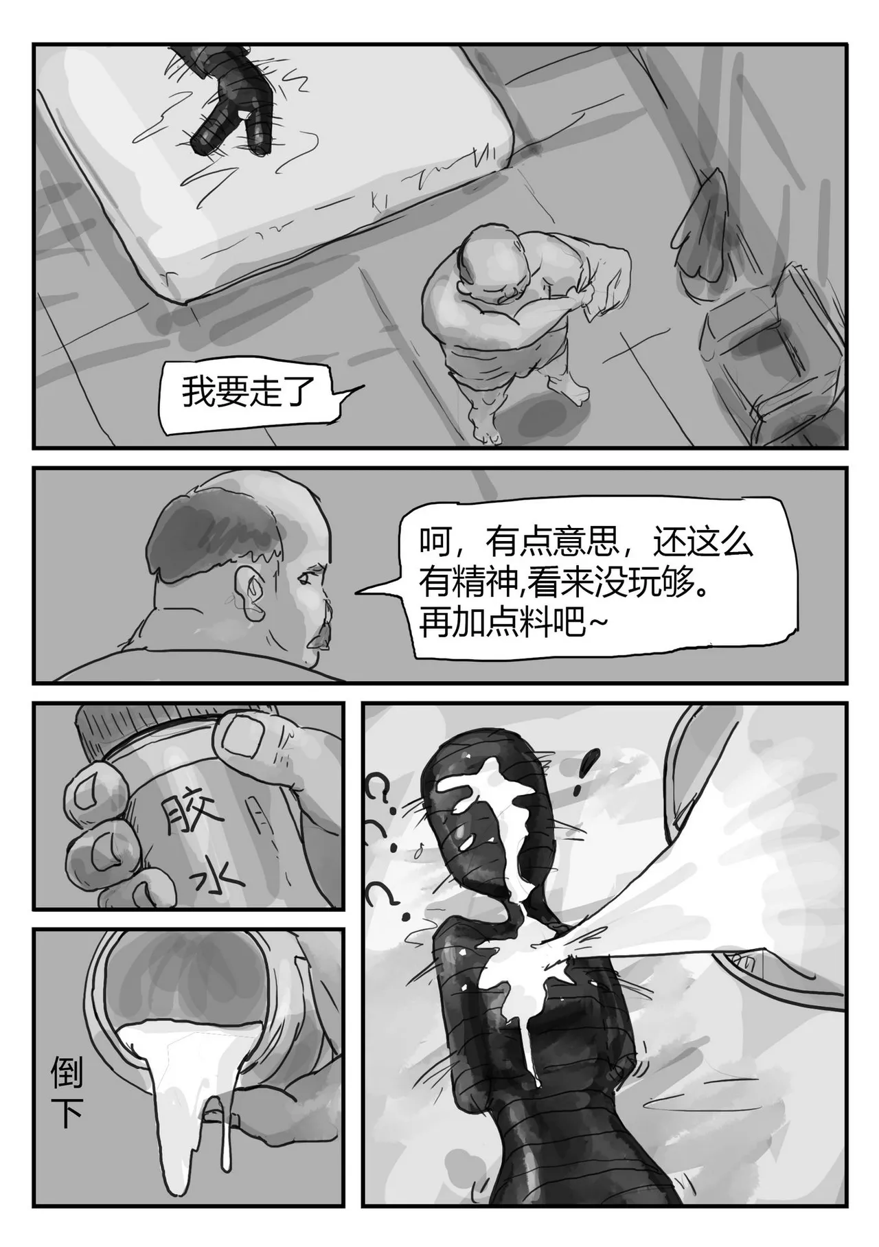 欠损少女 page 9 full