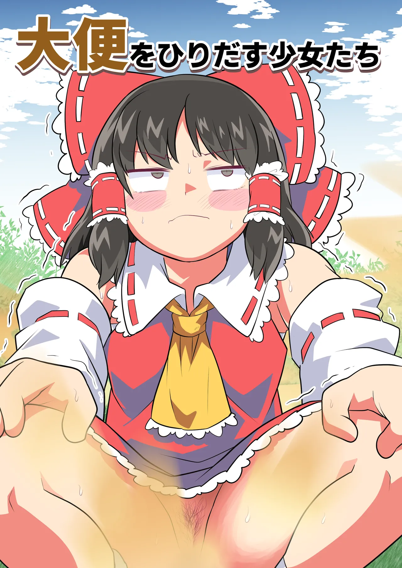 Daiben o Hiridasu Shōjotachi page 1 full