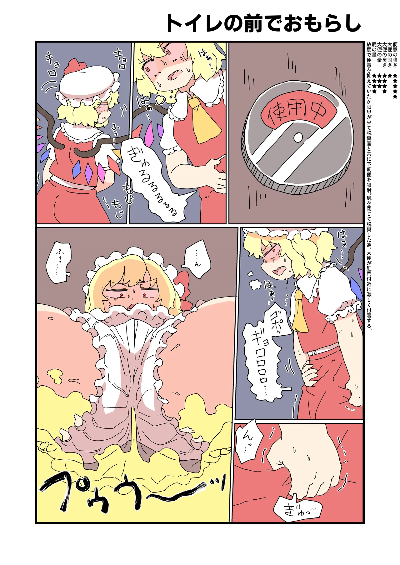 Daiben o Hiridasu Shōjotachi page 4 full