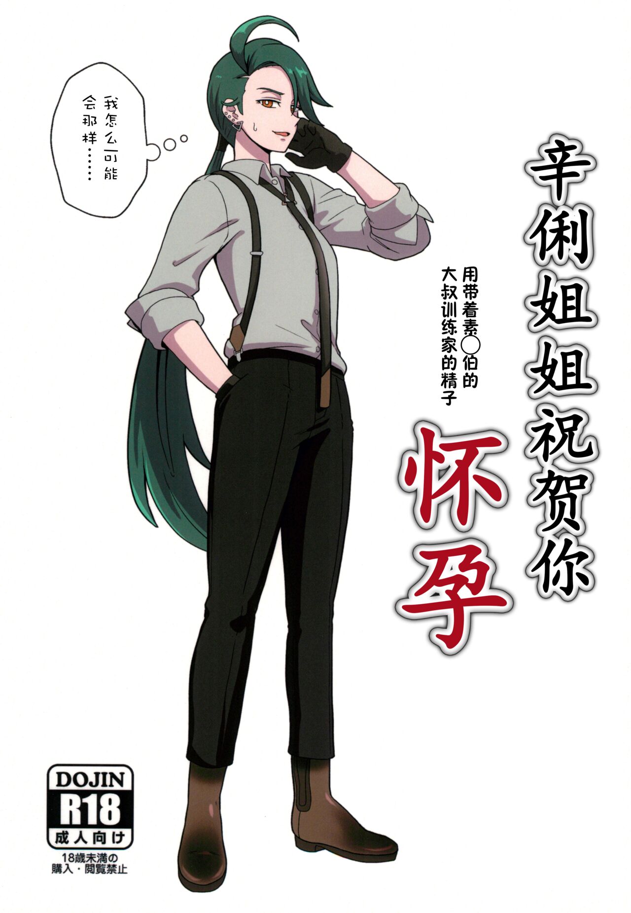 Rika-chan  Ninshin Omedetou page 1 full