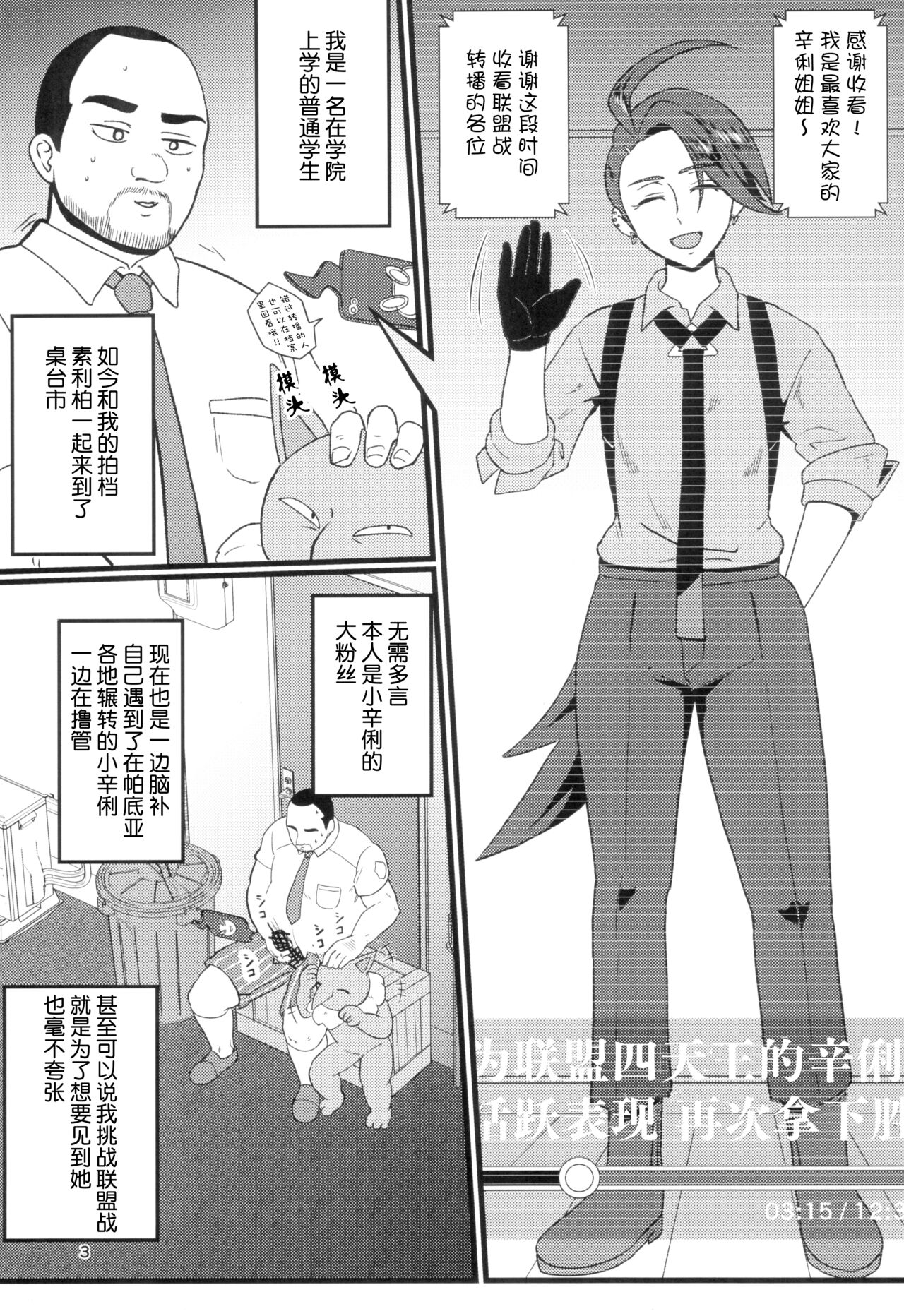 Rika-chan  Ninshin Omedetou page 3 full