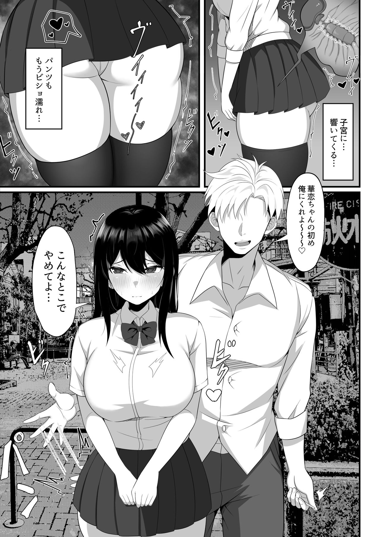 Ore no Joukyou Seiseikatsu Souchuuhen page 8 full