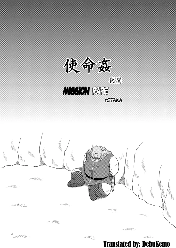 Mission Rape page 5 full