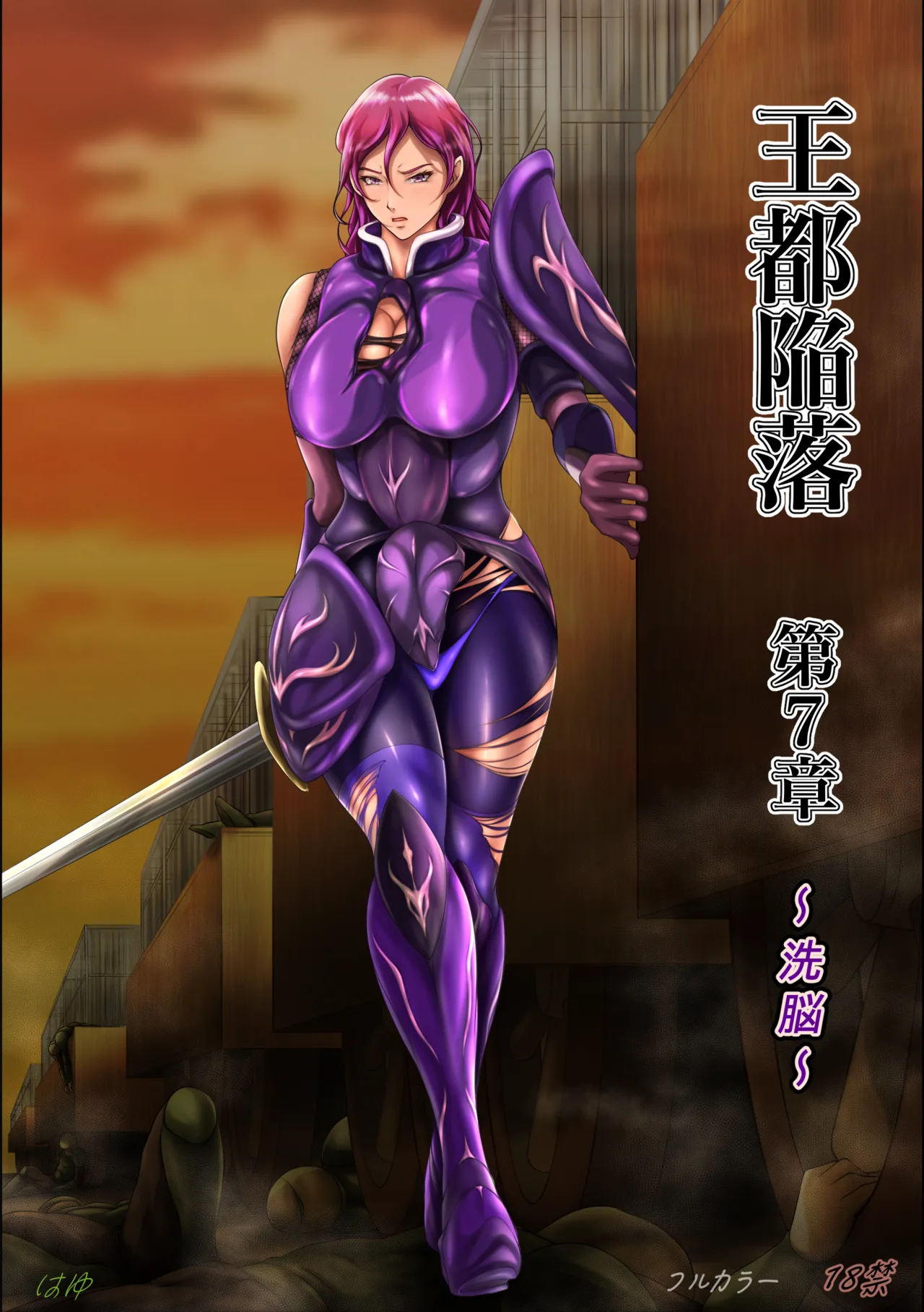 Outo Kanraku Soushuuhen 3 page 2 full