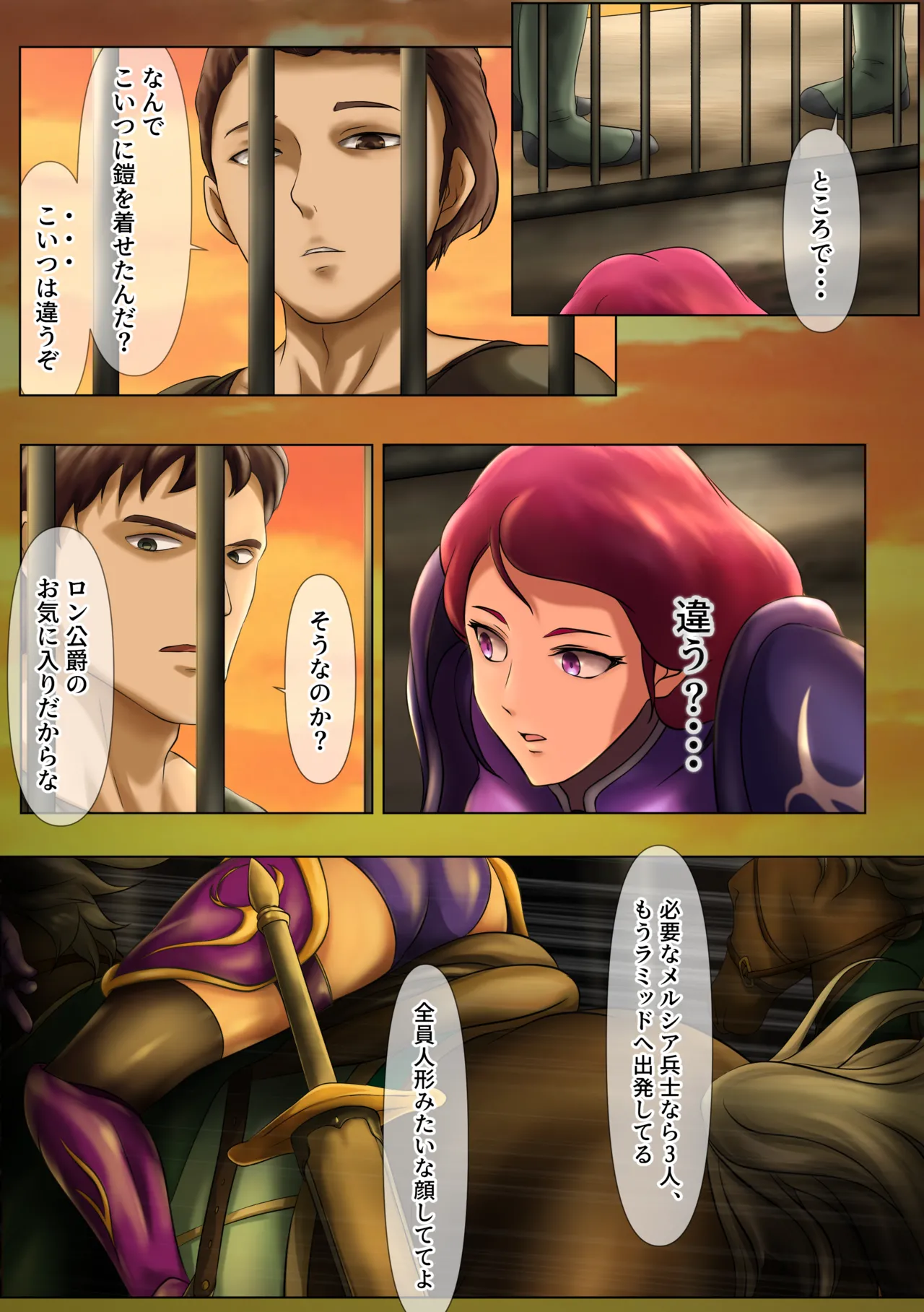 Outo Kanraku Soushuuhen 3 page 6 full