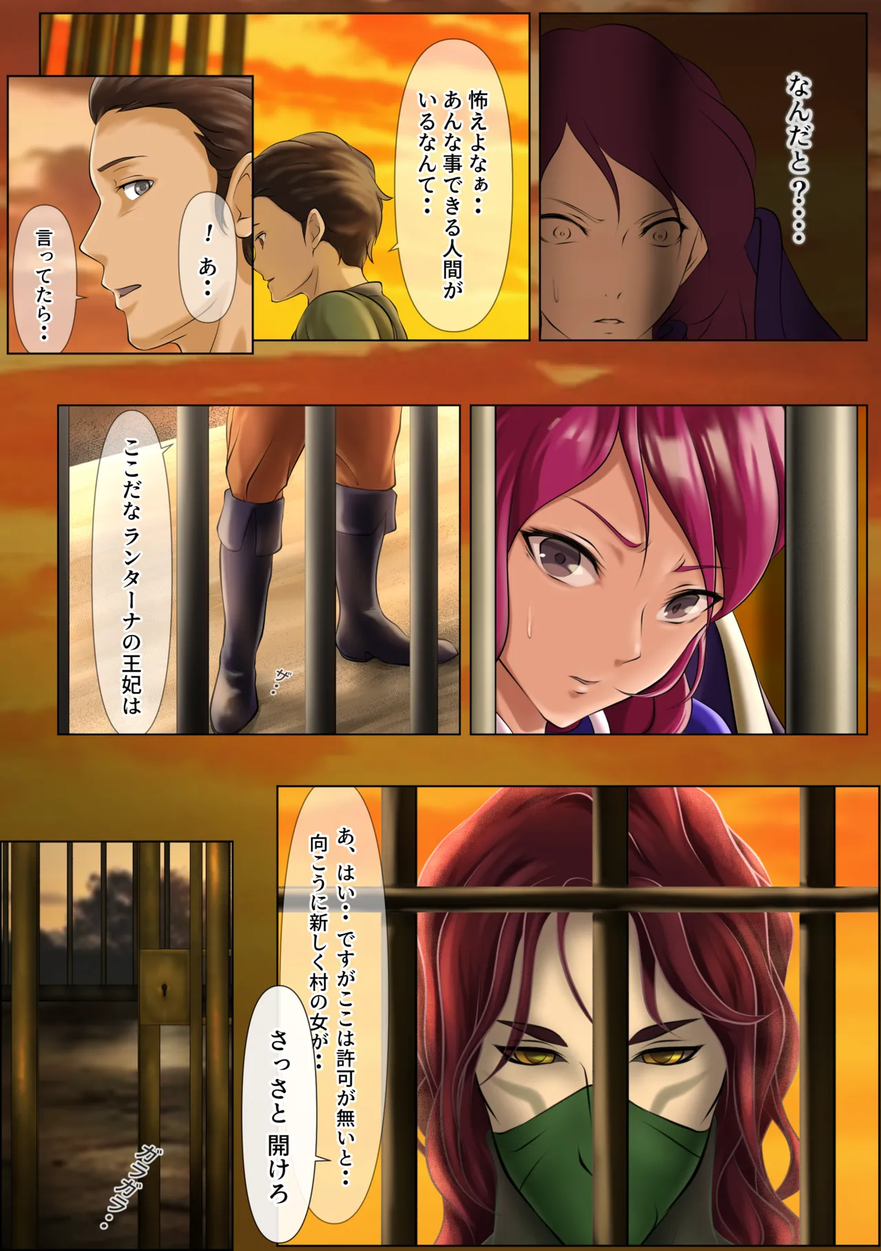 Outo Kanraku Soushuuhen 3 page 7 full