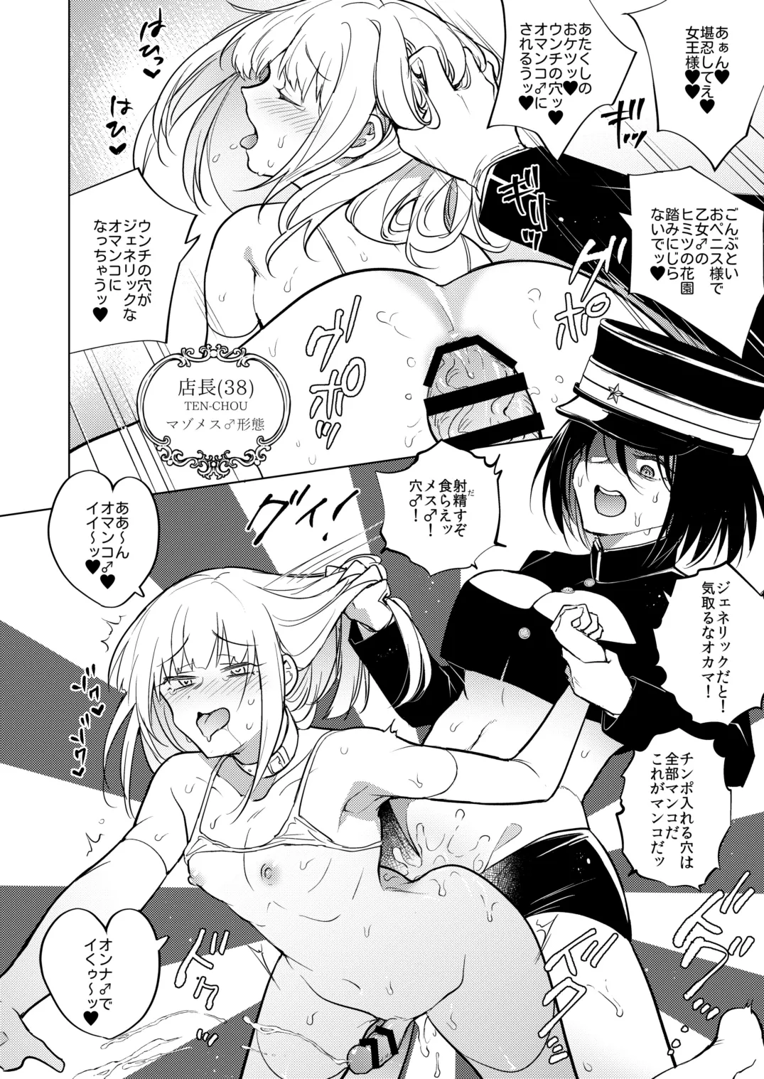 適性0のふたなり女王様2-モーレツ!ラブラブ逆アナル無限残業地獄- page 6 full