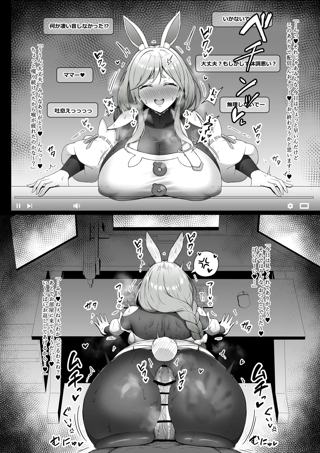 ぺこらマミーと浮気生ハメ交尾♥️ page 1 full