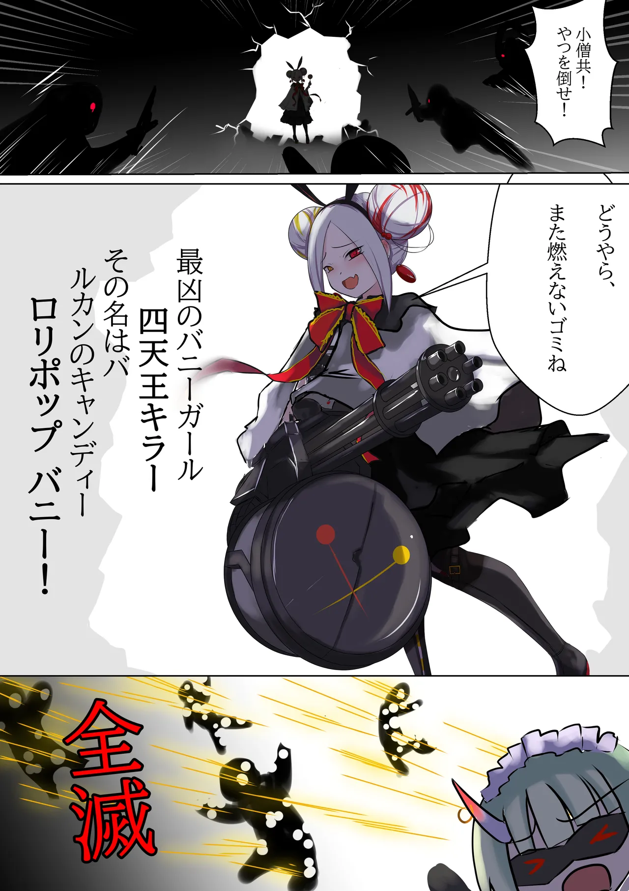 Duel Bunny Girl 004 page 2 full