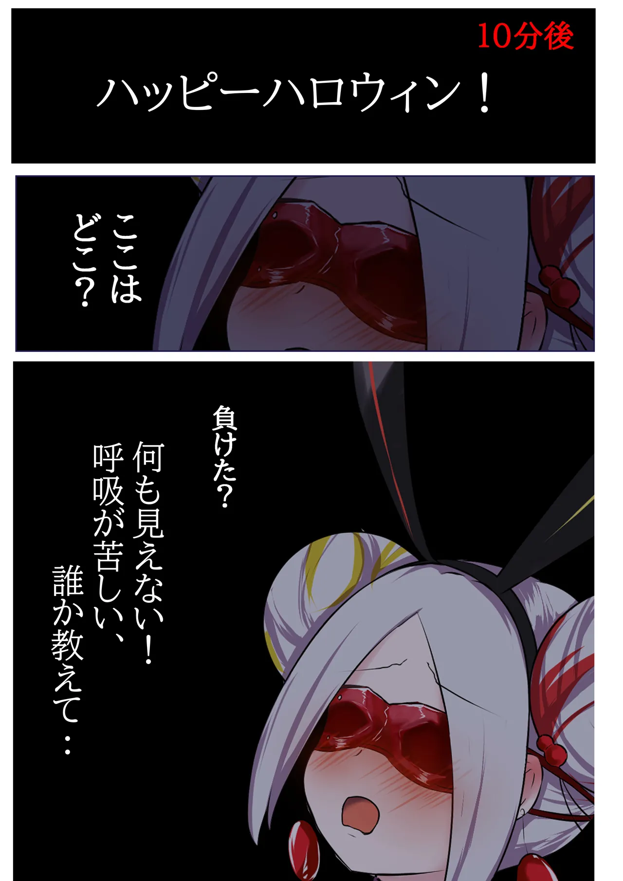 Duel Bunny Girl 004 page 5 full