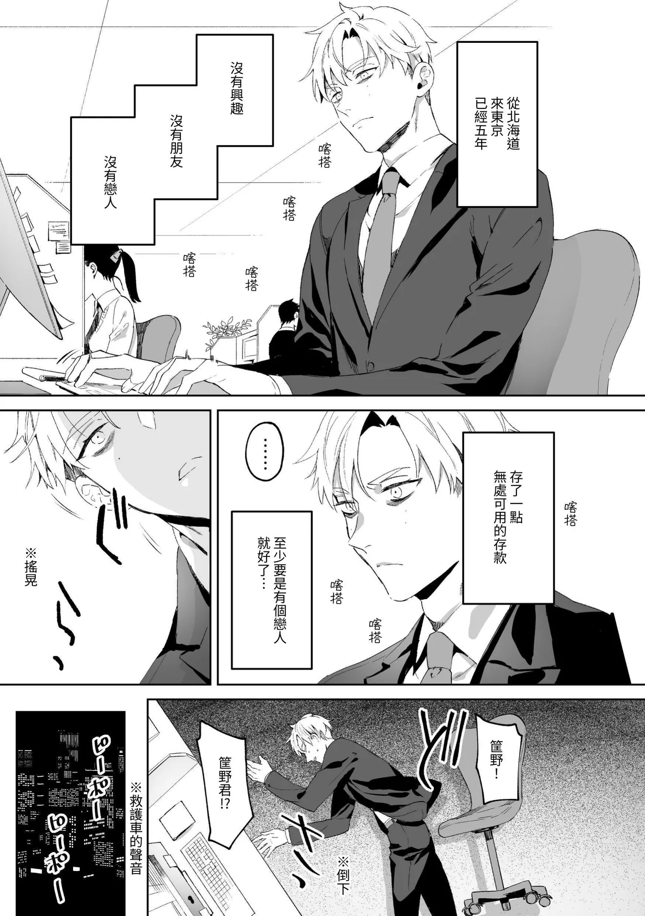 専属メイドのなつめくん〜生オナホメイドくんとラブラブえっち〜 page 2 full