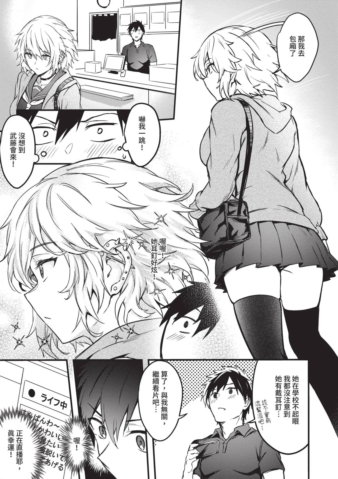 Bitch Bitch | 淫蕩無極限 page 6 full