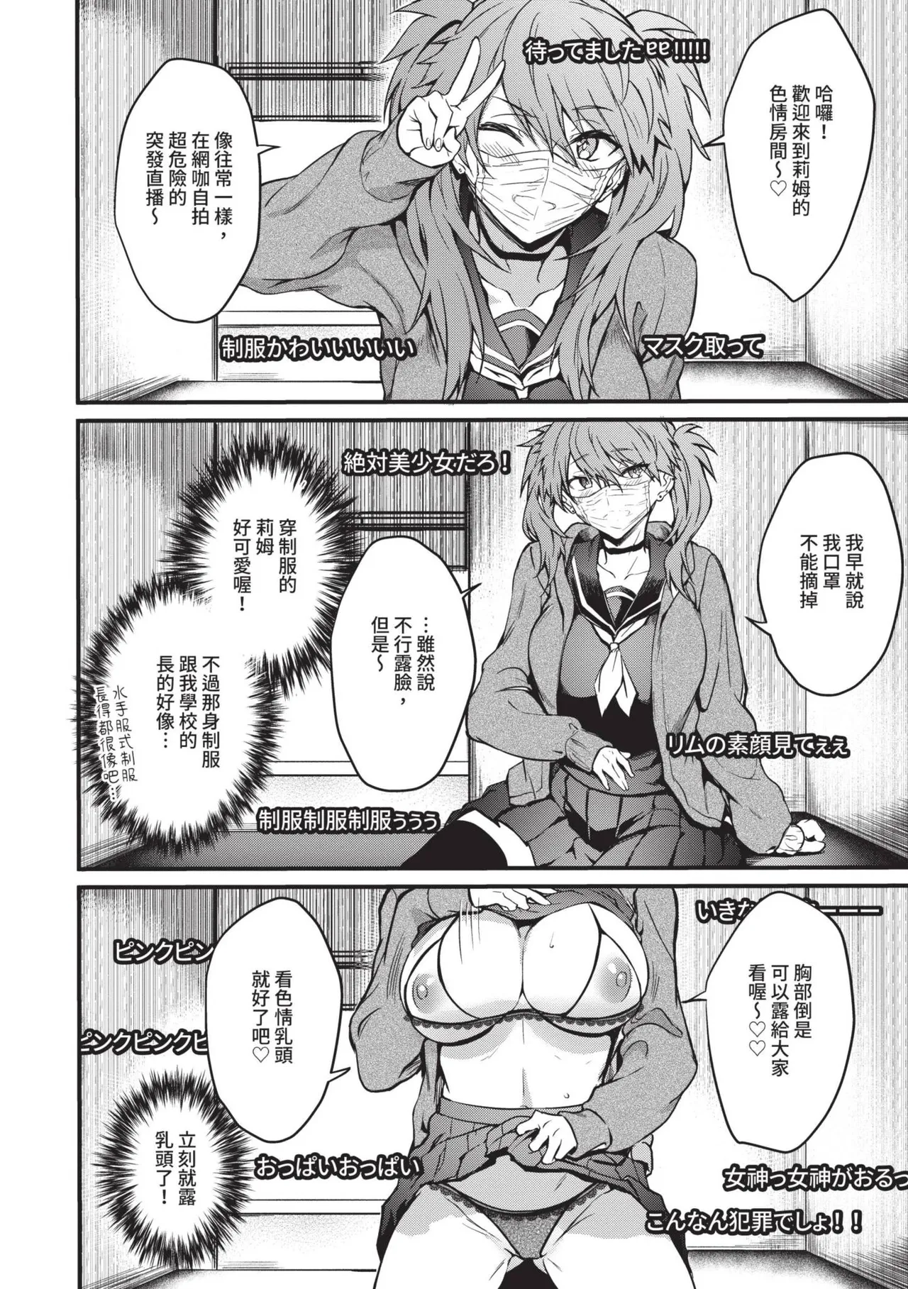 Bitch Bitch | 淫蕩無極限 page 7 full