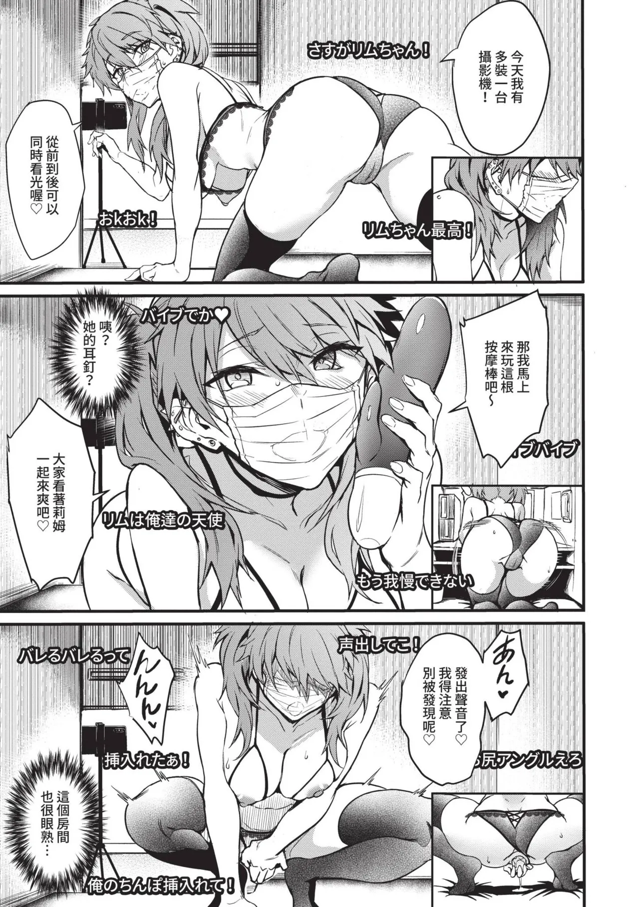 Bitch Bitch | 淫蕩無極限 page 8 full
