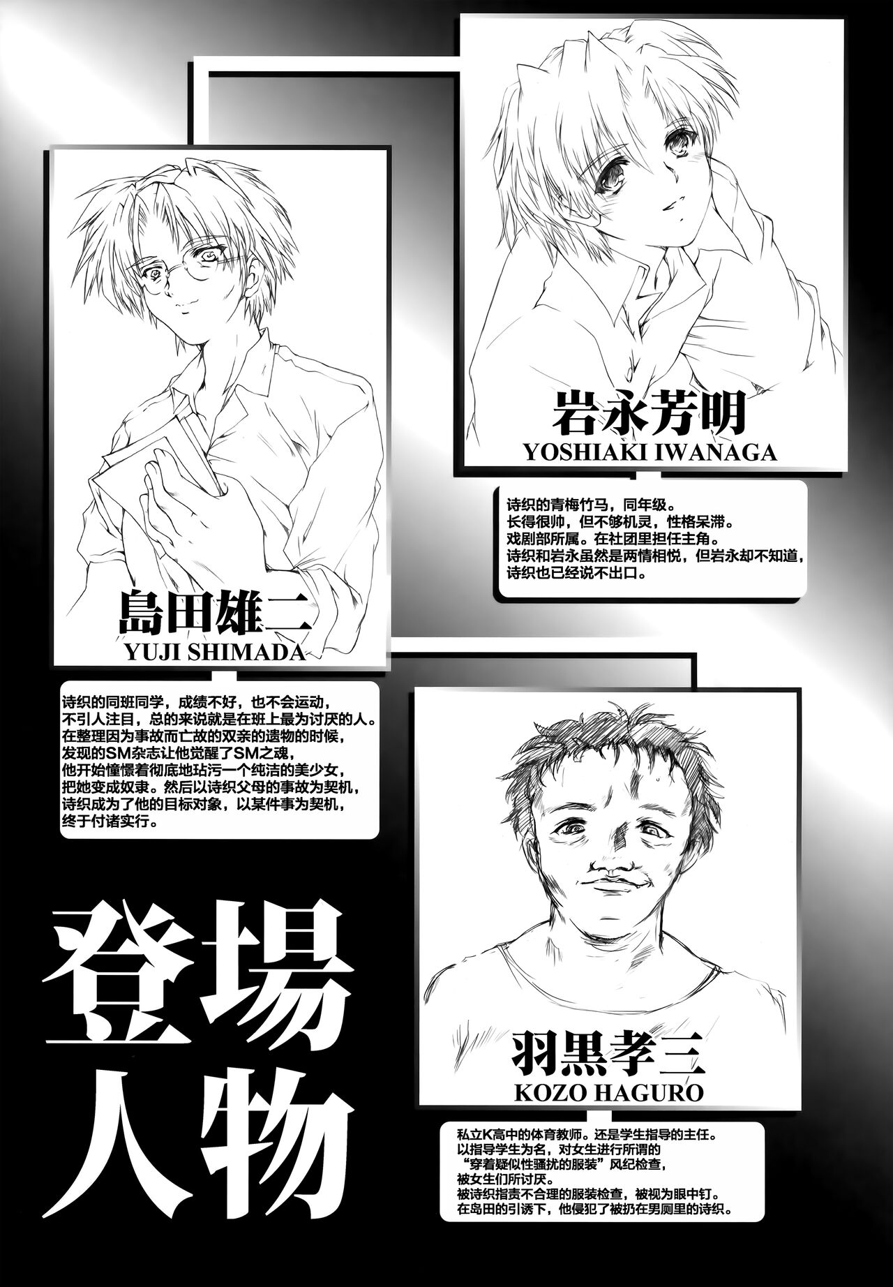 Shiori Dai-Go-Shou Tenshi Shikkaku page 4 full