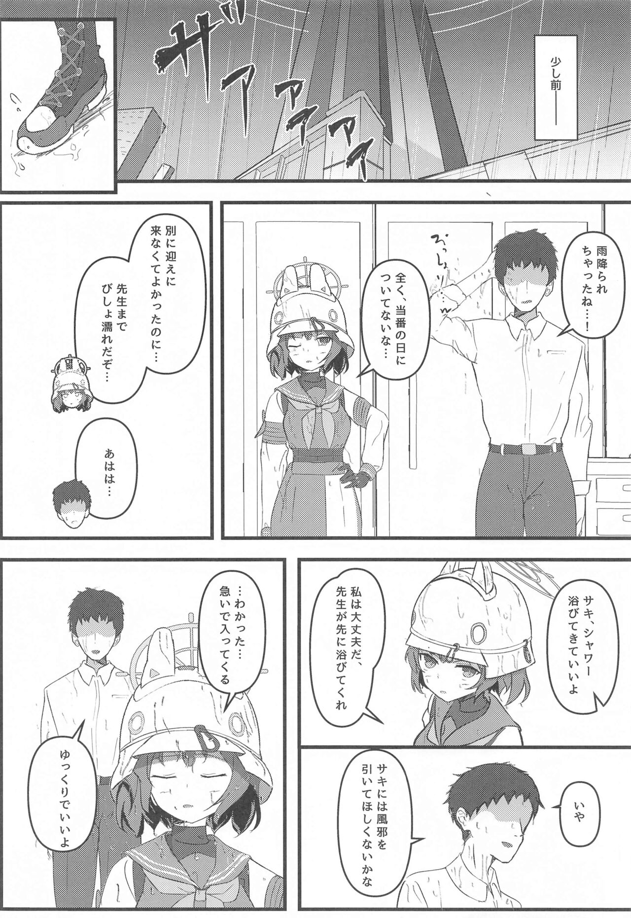 Rabbit2 Kitou Dekizu page 3 full