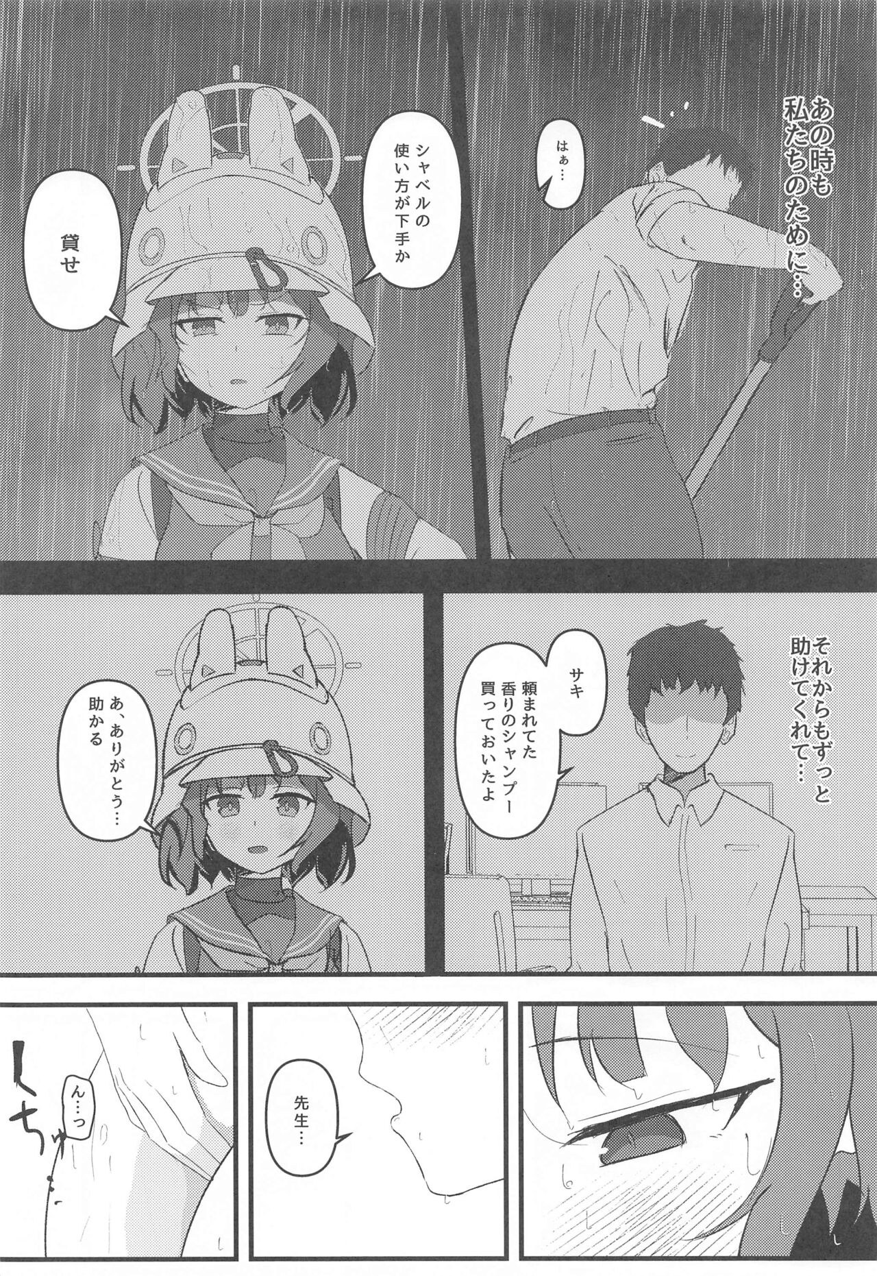 Rabbit2 Kitou Dekizu page 5 full