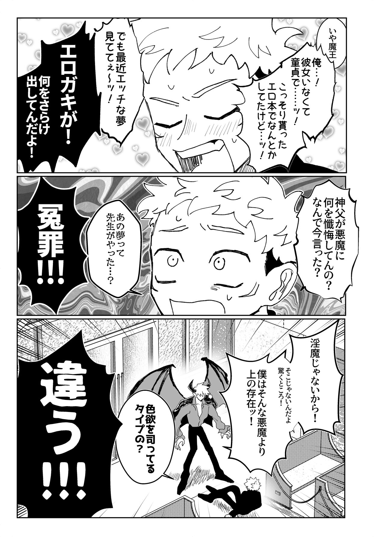 demon king page 10 full