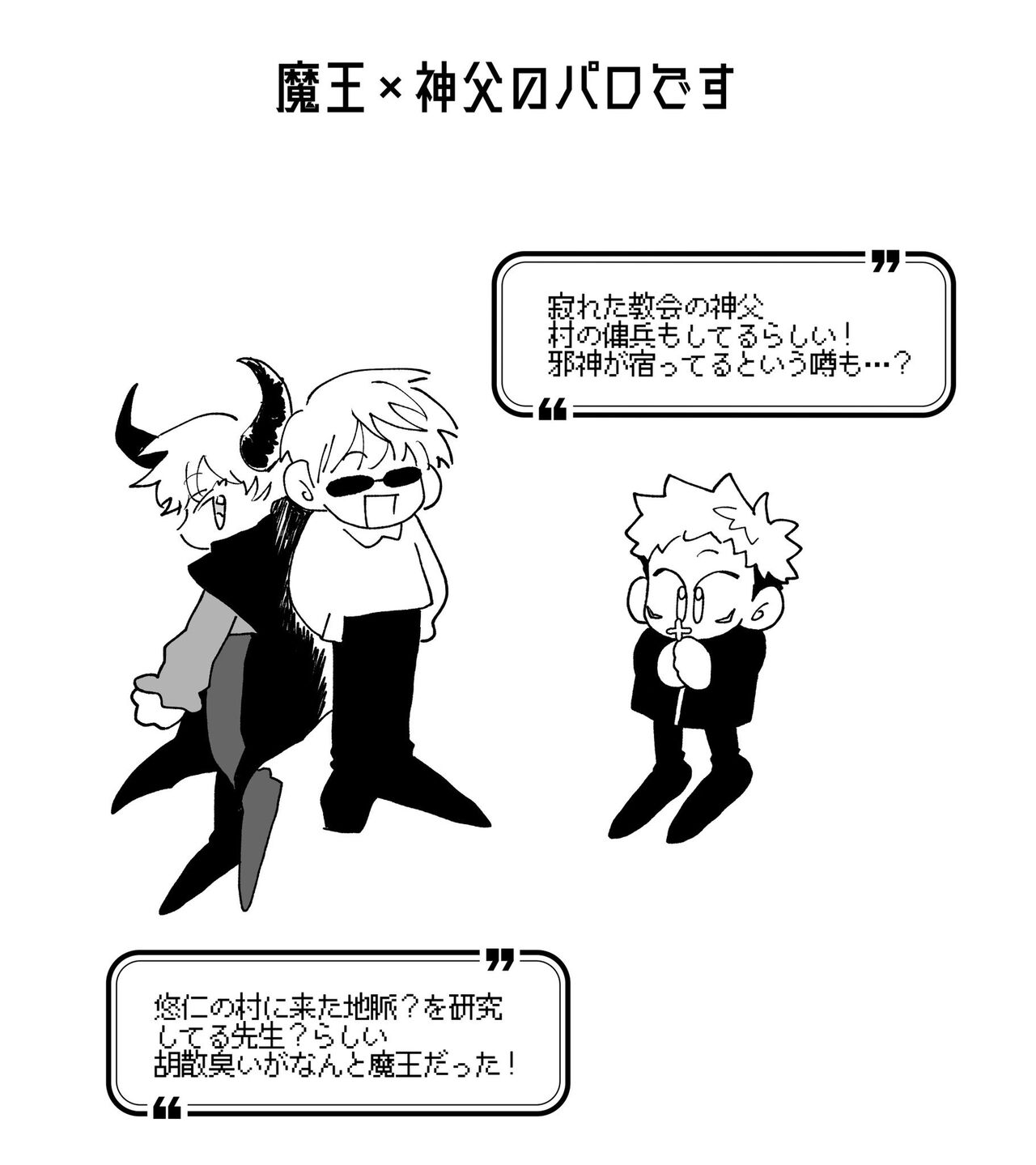 demon king page 2 full